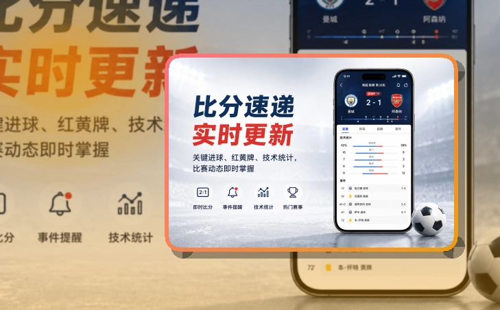下载指引 · 官方移动入口 · 外出查赛更方便界面展示